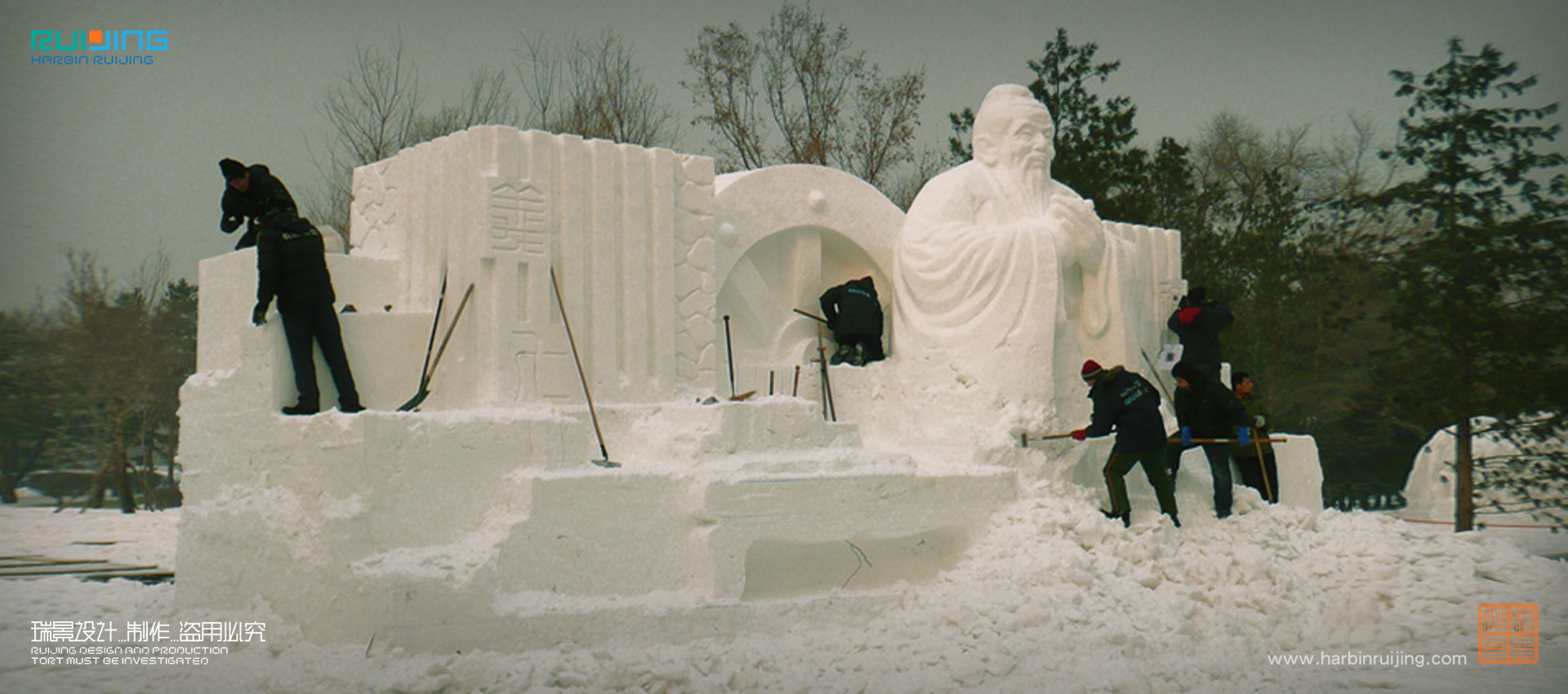 瑞景冰雪—2007-2009年太陽島國際雪雕藝術博覽會工程
