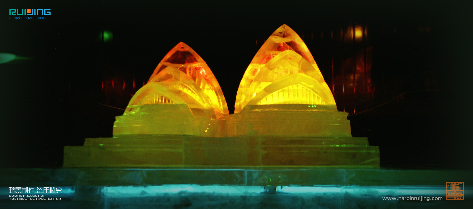 瑞景冰雪——1996-1998澳大利亞黃金海岸哈爾濱冰雕藝術展