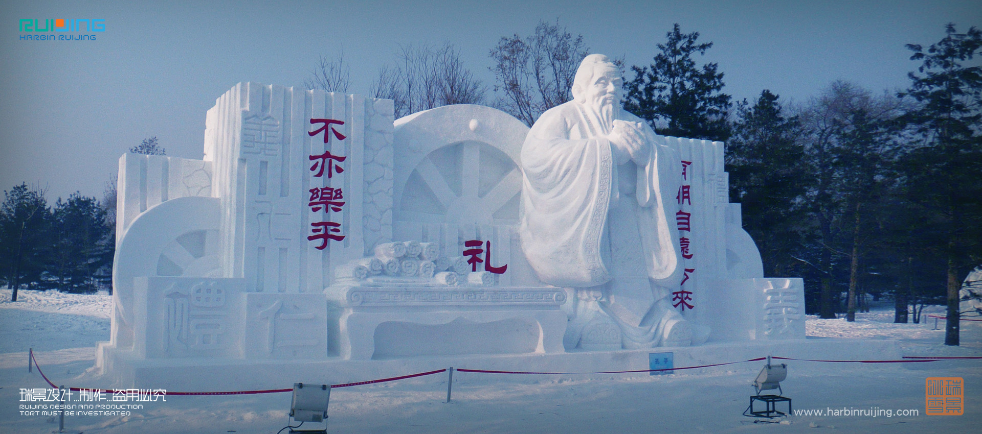 瑞景冰雪—2007-2009年太陽島國際雪雕藝術博覽會工程