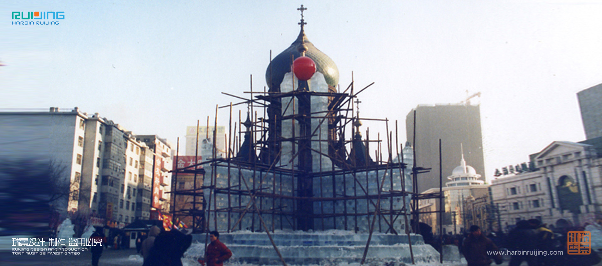 瑞景冰雪——2003哈爾濱索菲亞廣場——《天鵝項下的明珠》工程