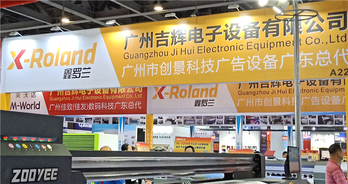 迪培斯（第二十二届）广州国际广告标识展会