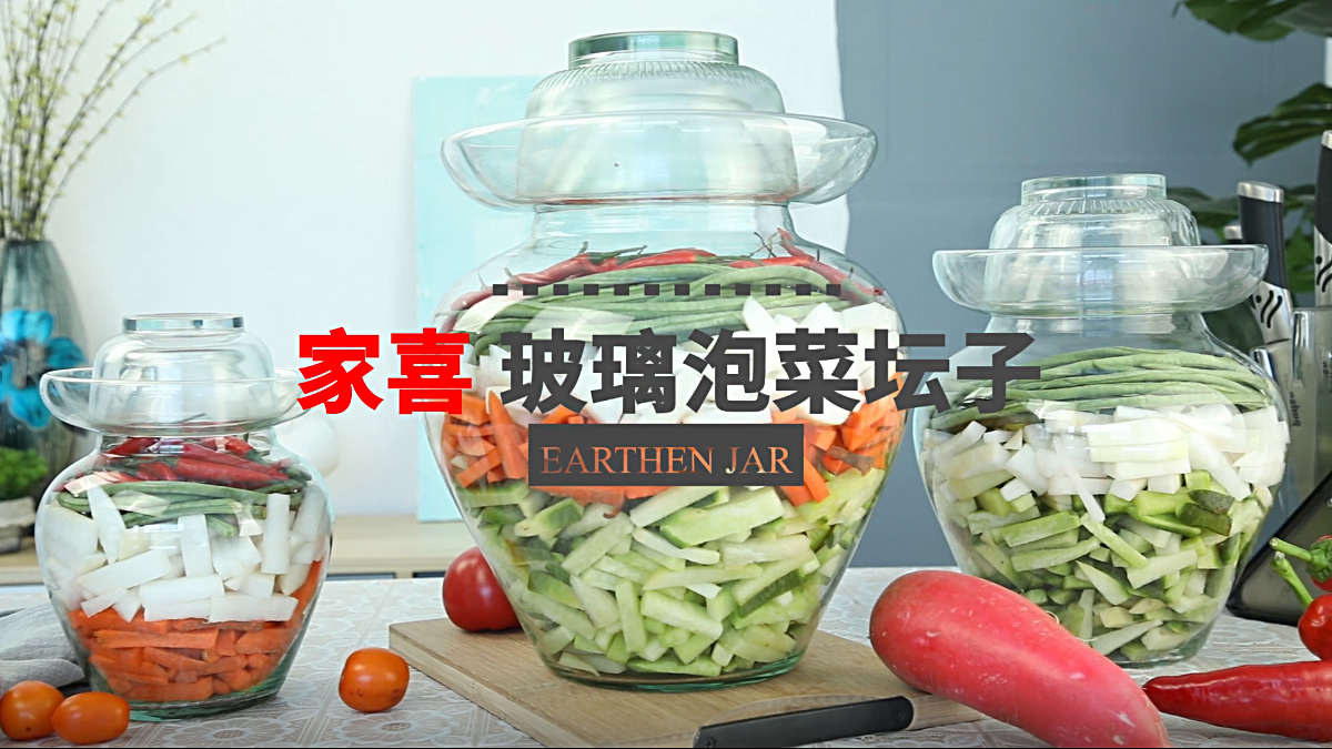 玻璃泡菜坛子视频