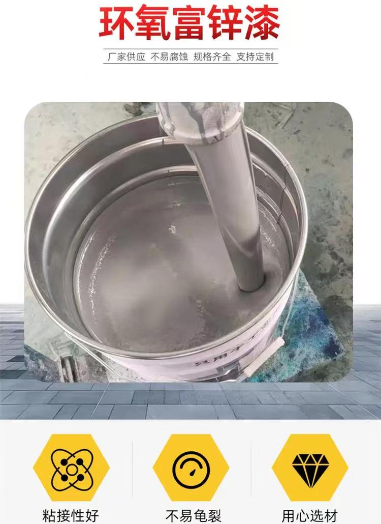 环氧富锌底漆