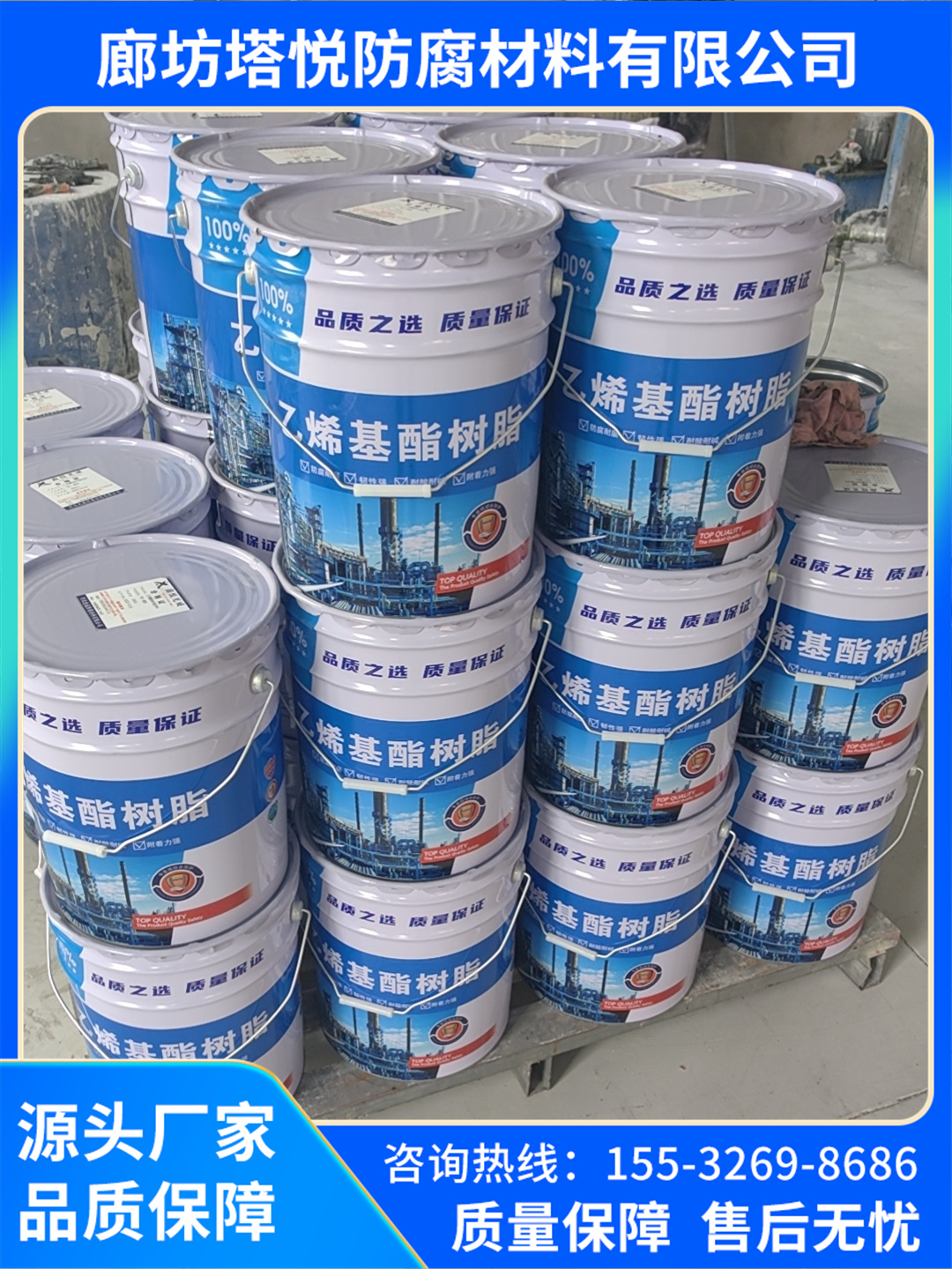 乙烯基树脂