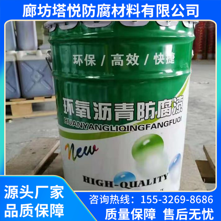 环氧煤沥青漆涂料