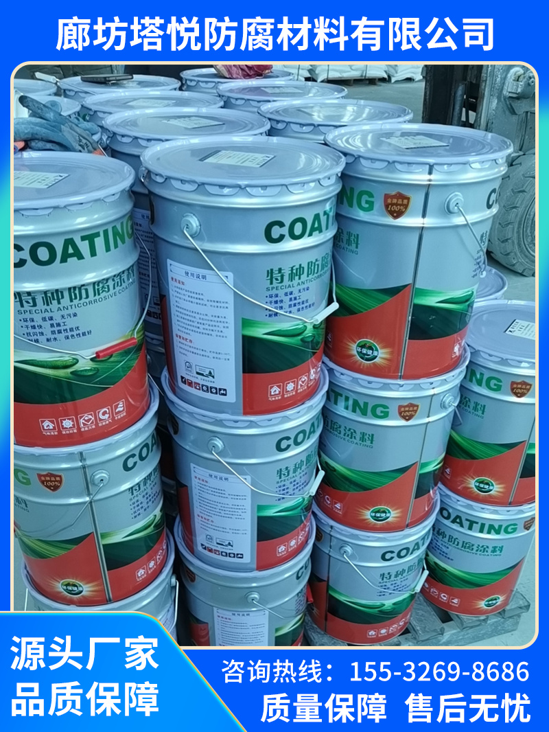 无溶剂环氧玻璃钢涂料