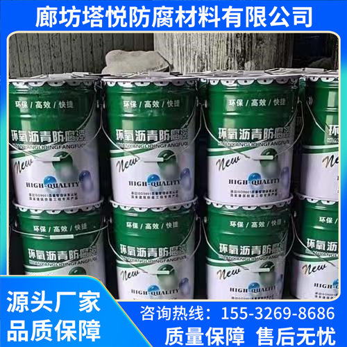 环氧煤沥青漆涂料