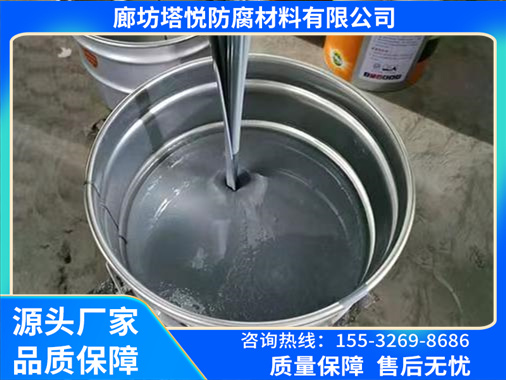 环氧富锌底漆