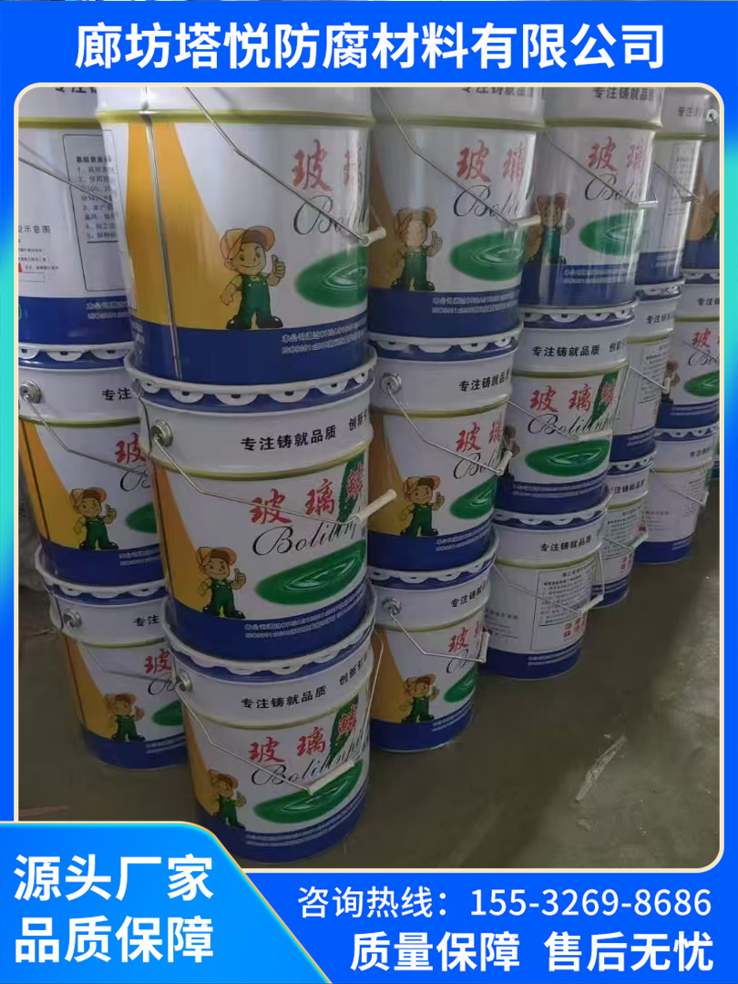 玻璃鳞片涂料