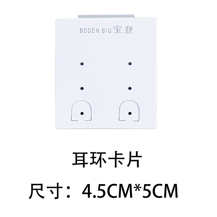 耳环卡片
