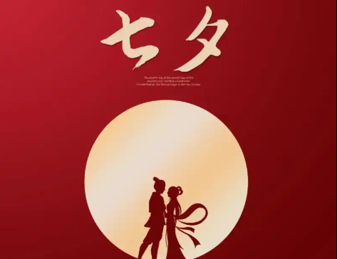 市人防办举办“强国复兴有我——我们的节日·七夕”主题活动