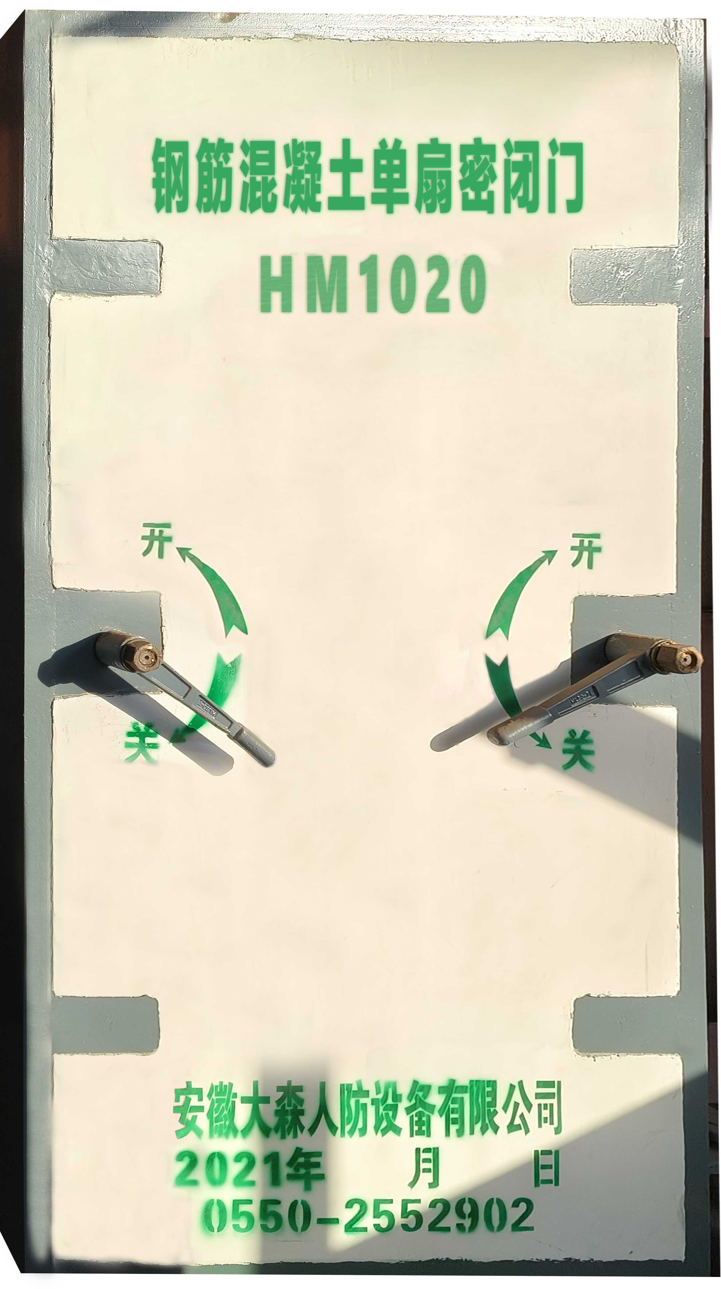钢筋混凝土单扇密闭门