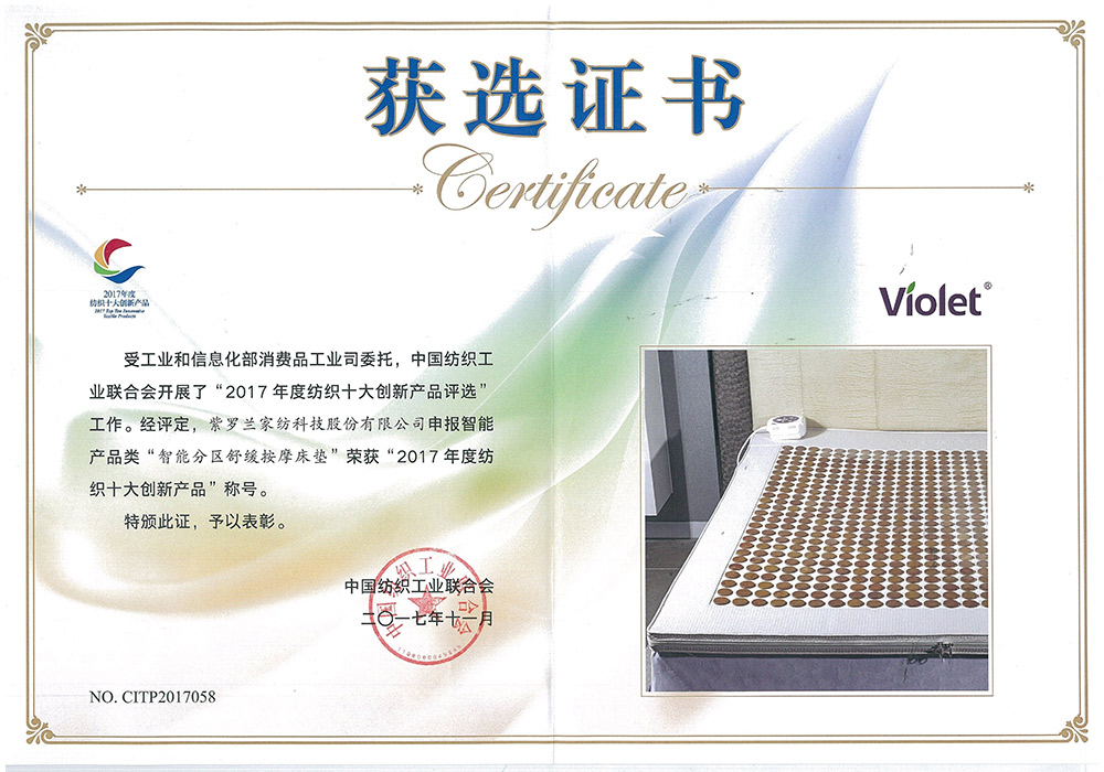 Award winning certificate of intelligent partition soothing massage mattress