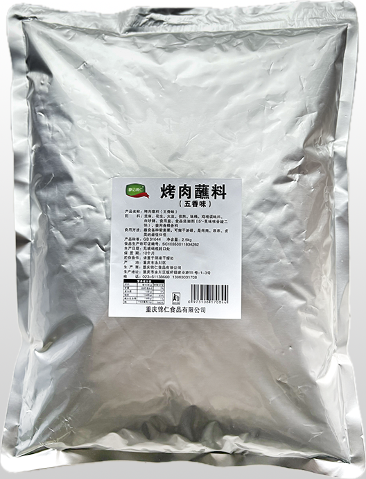烧烤蘸料