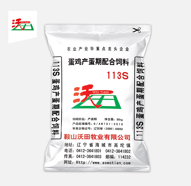 蛋雞產(chǎn)蛋期配合飼料 113S