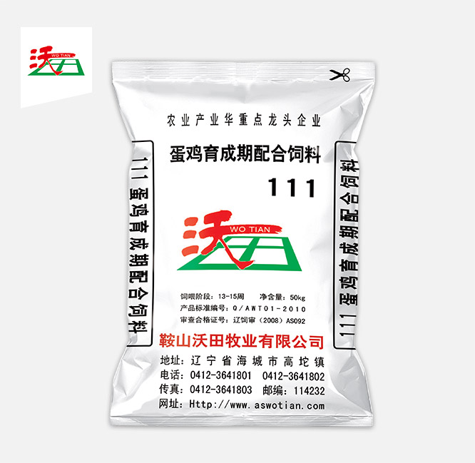 蛋雞育成期配合飼料 111