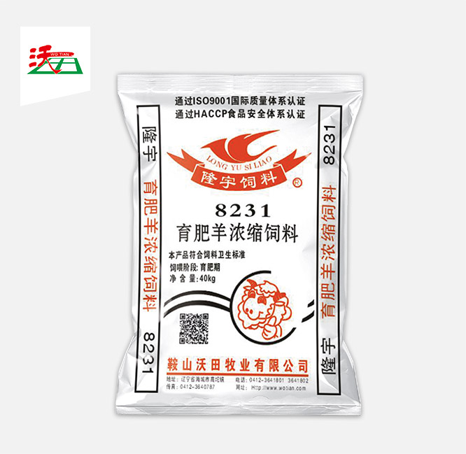 育肥羊濃縮飼料 8231