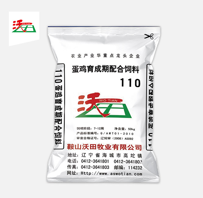蛋雞育成期配合飼料 110