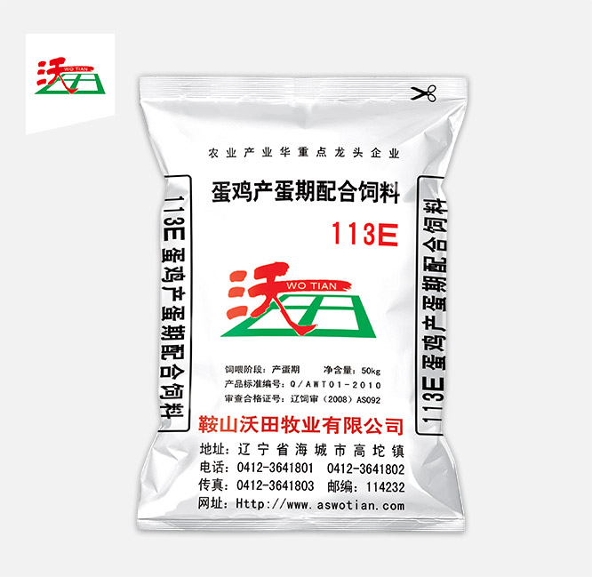 蛋雞產(chǎn)蛋期配合飼料 113E