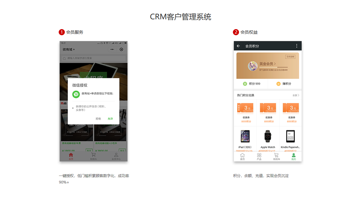CRM客户管理系统