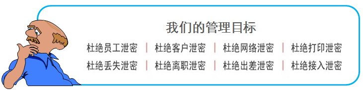 数据安全目标