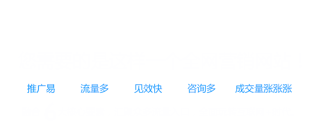 成都网站建设