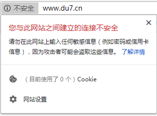 谷歌浏览器无SLL证书显示