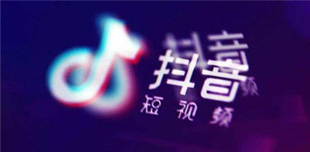 企业为什么要做抖音推广？抖音短视频展示关键词搜索自然排名前十抢超级入口更多商机！