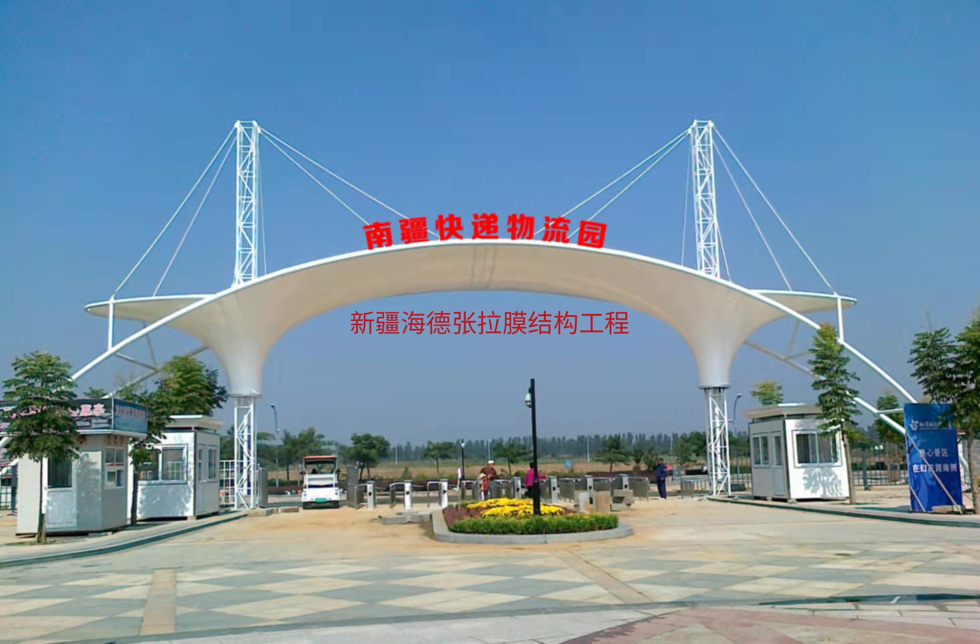 大门/检查站03