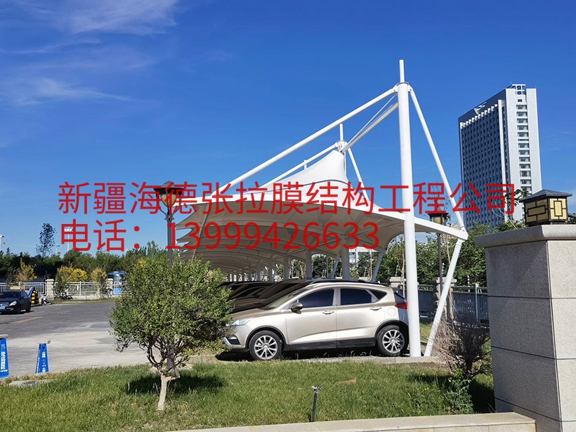 乌鲁木齐市通信管理局膜结构停车棚