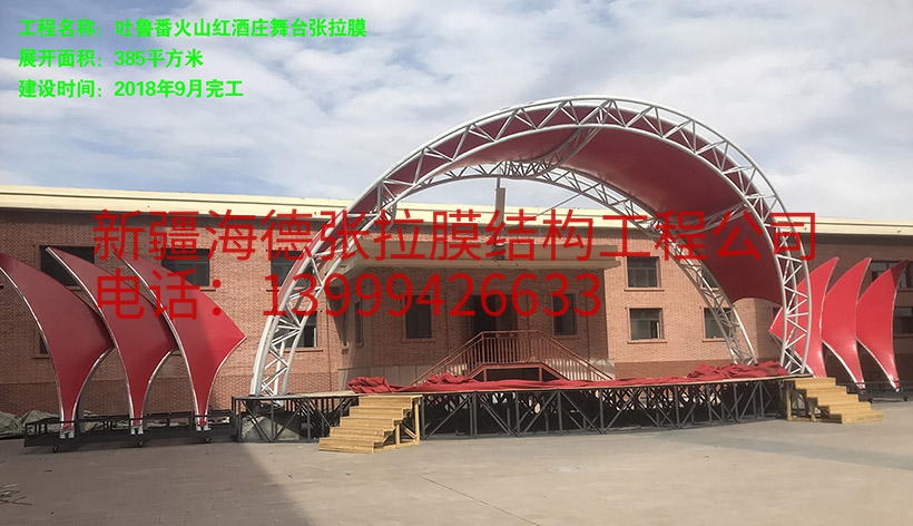 吐鲁番火山红酒庄表演舞台