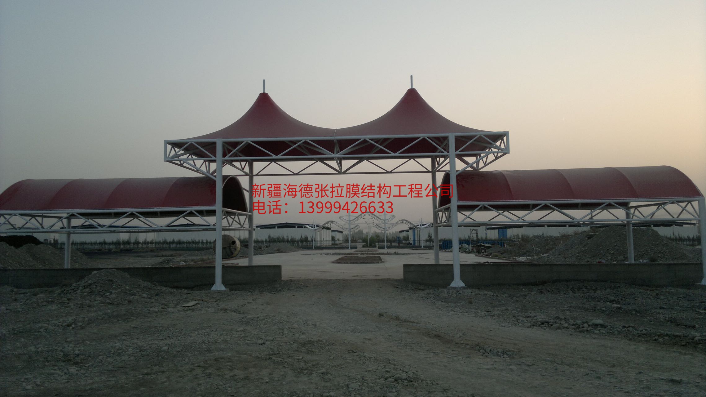 阿克蘇拜城萬邦淀粉廠大門