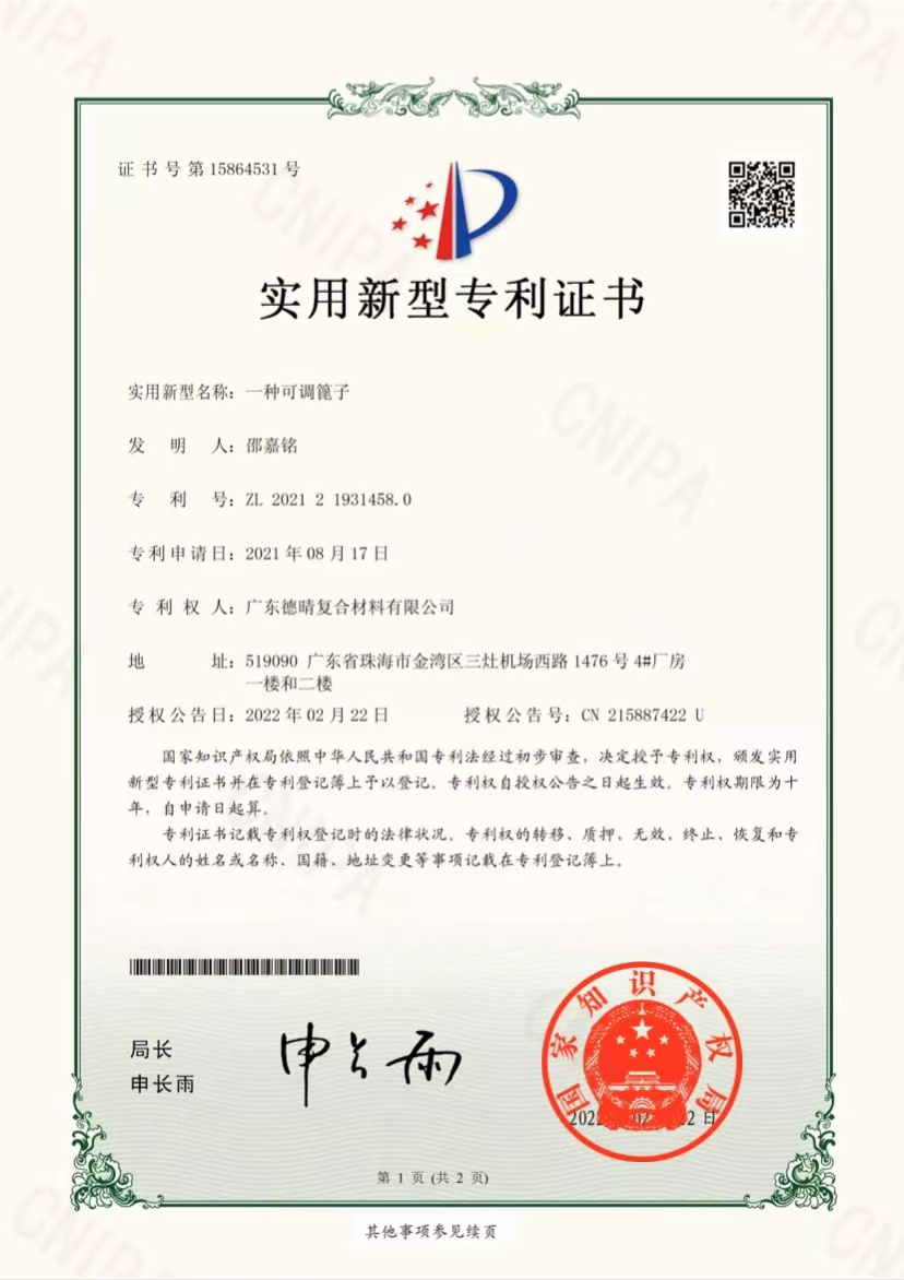 一种可调篦子