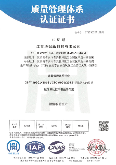 质量管理体系认证证书