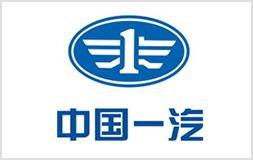 中國(guó)一汽