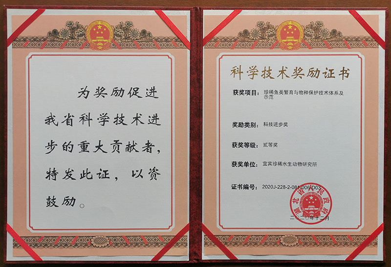 <span>湖北省科技进步二等奖单位</span>