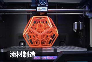 <span style="font-family:SimHei;">添材制造</span>