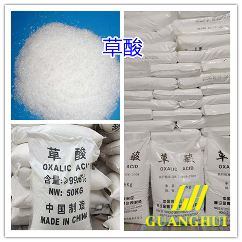 草酸
