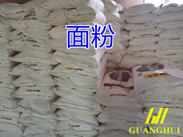 面粉