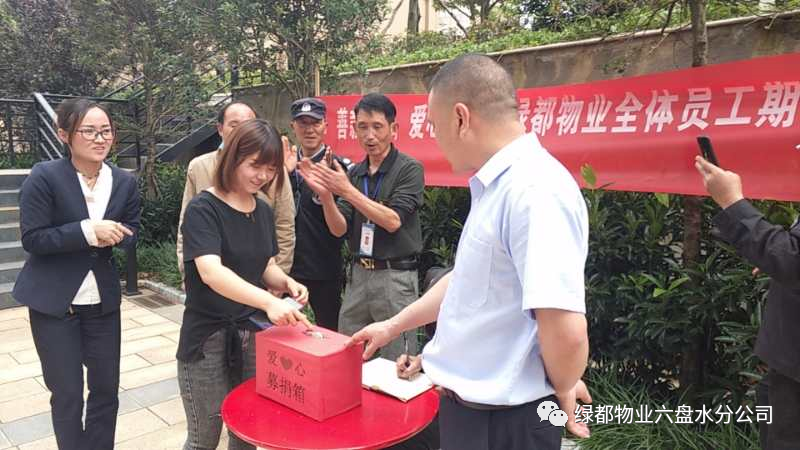 天翊国际项目、博大财富广场项目捐款现场 天翊国际项目、博大财富广场项目捐款现场