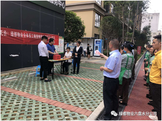 德远·新天地项目捐款现场 德远·新天地项目捐款现场