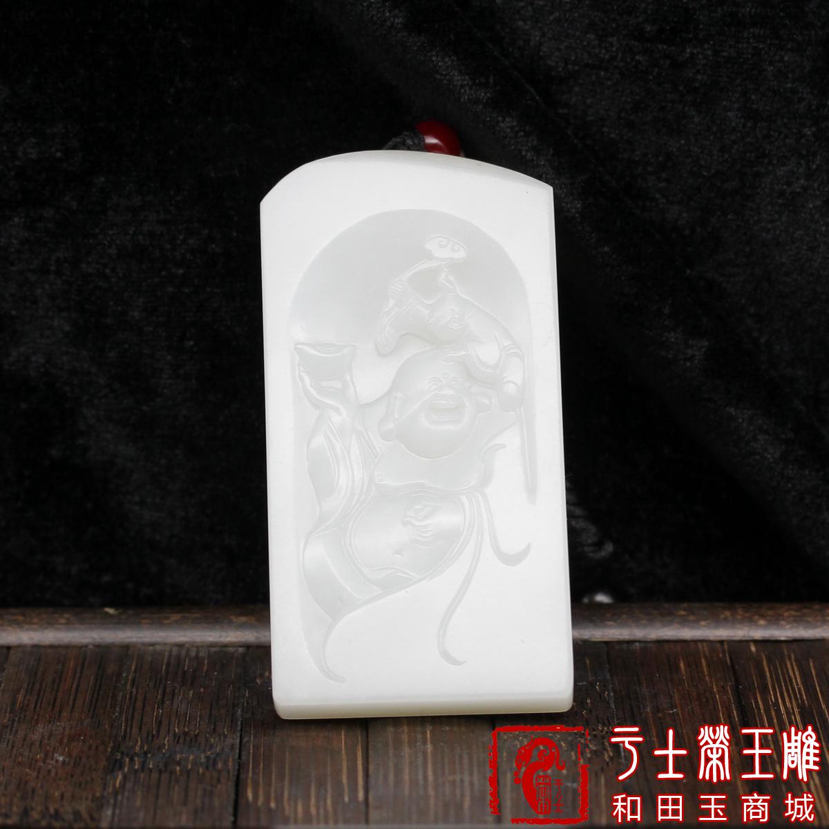 新疆和田玉玉牌挂件作品，编号YSR112大肚能容，85克