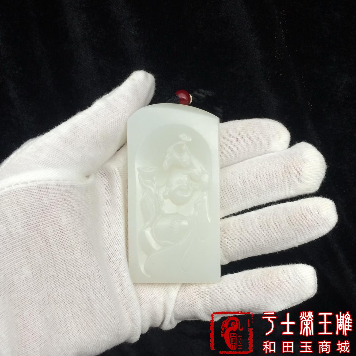 新疆和田玉玉牌挂件作品，编号YSR112大肚能容，85克