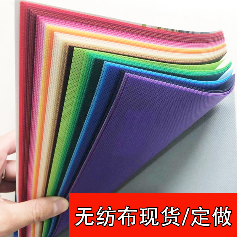 中宇廠家紡粘丙綸無紡布