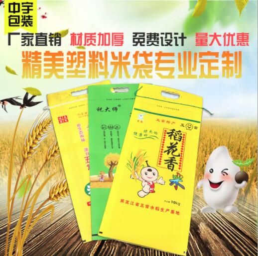 大米編織袋