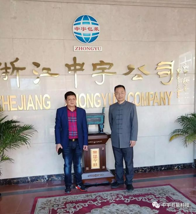 浙江中宇公司舉辦第七屆道德講堂