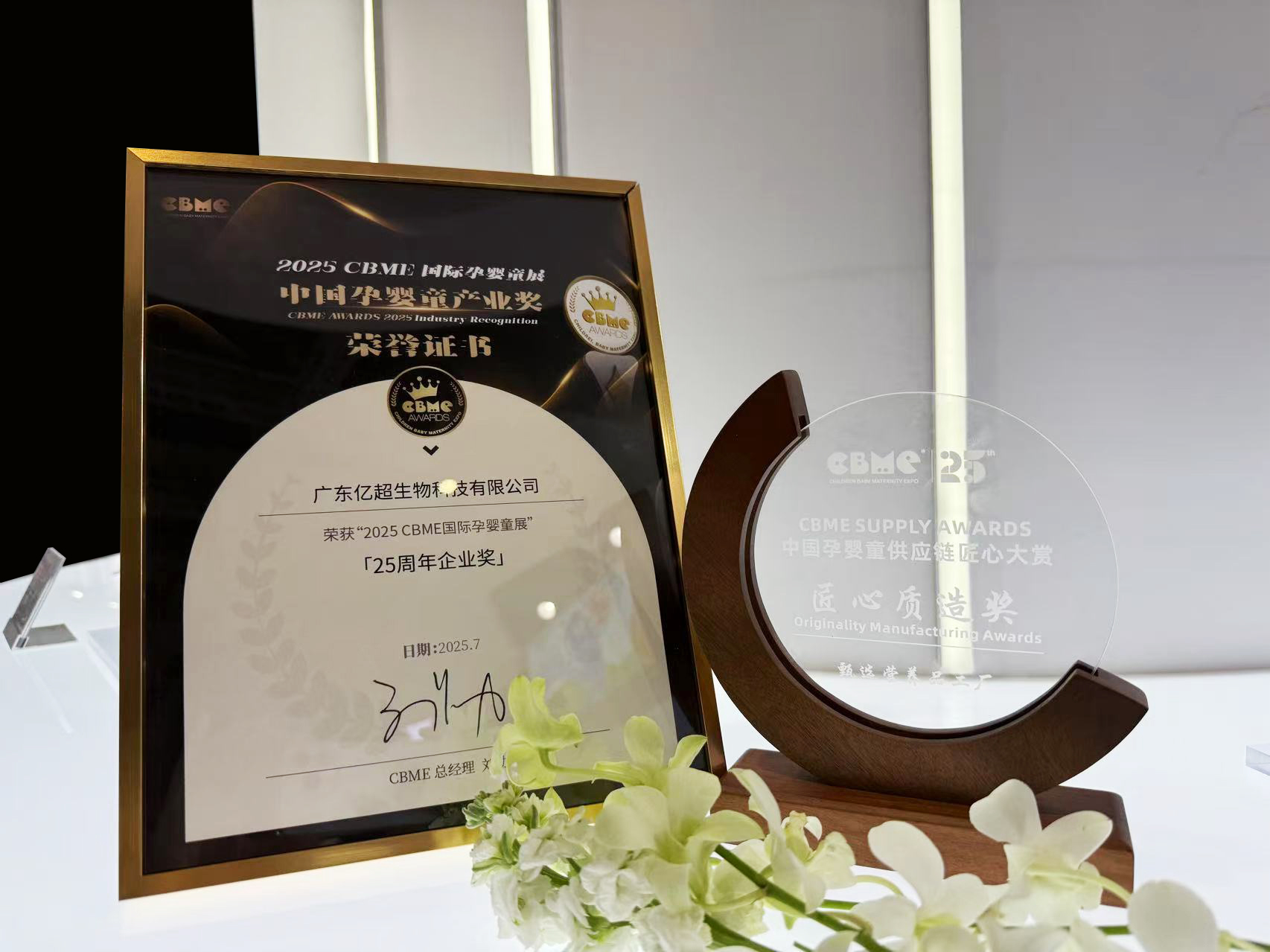 新澳门全年免费原料网再添双奖！CBME精彩回顾