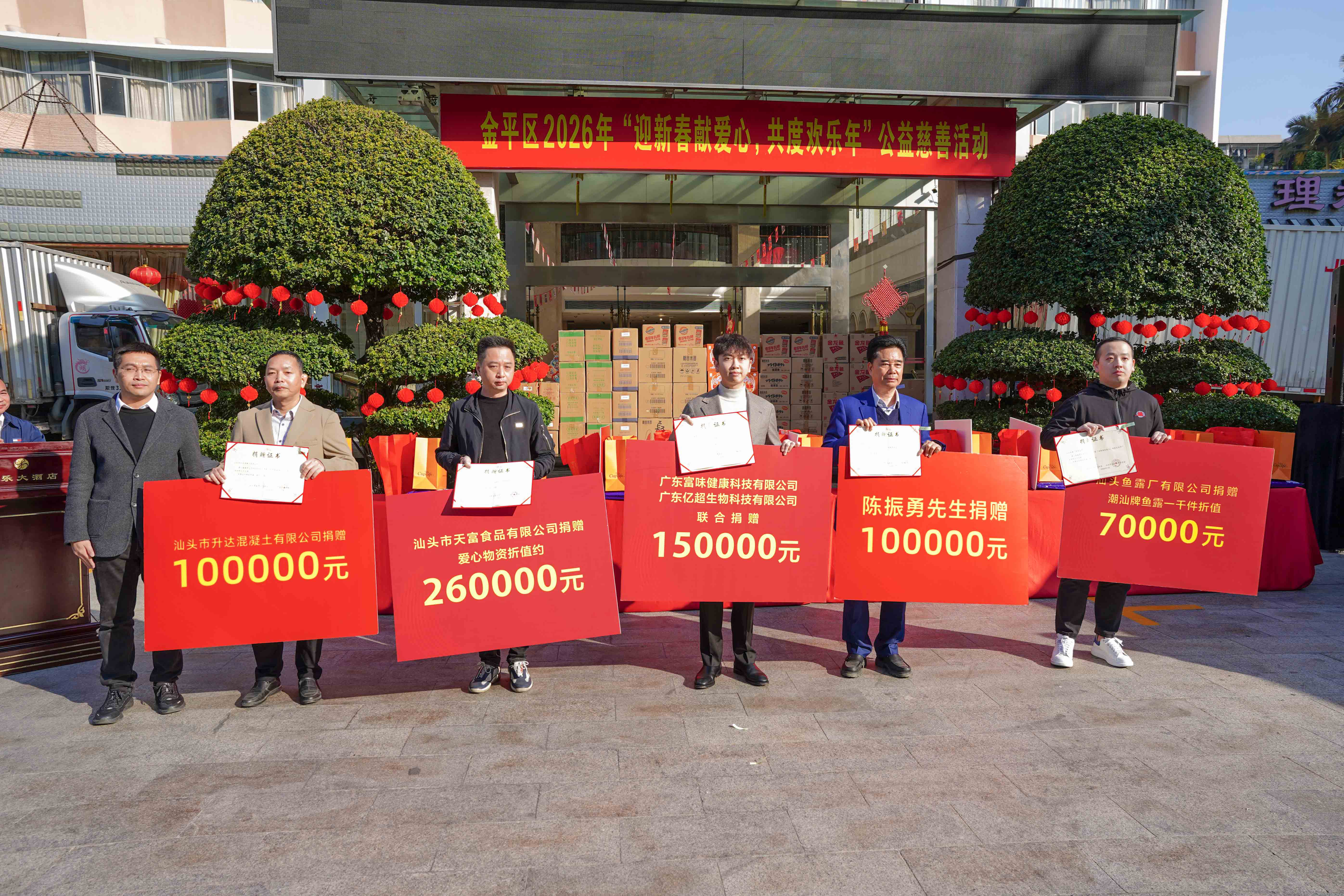 迎新春献爱心|富味亿超5年公益坚守 传递企业真情