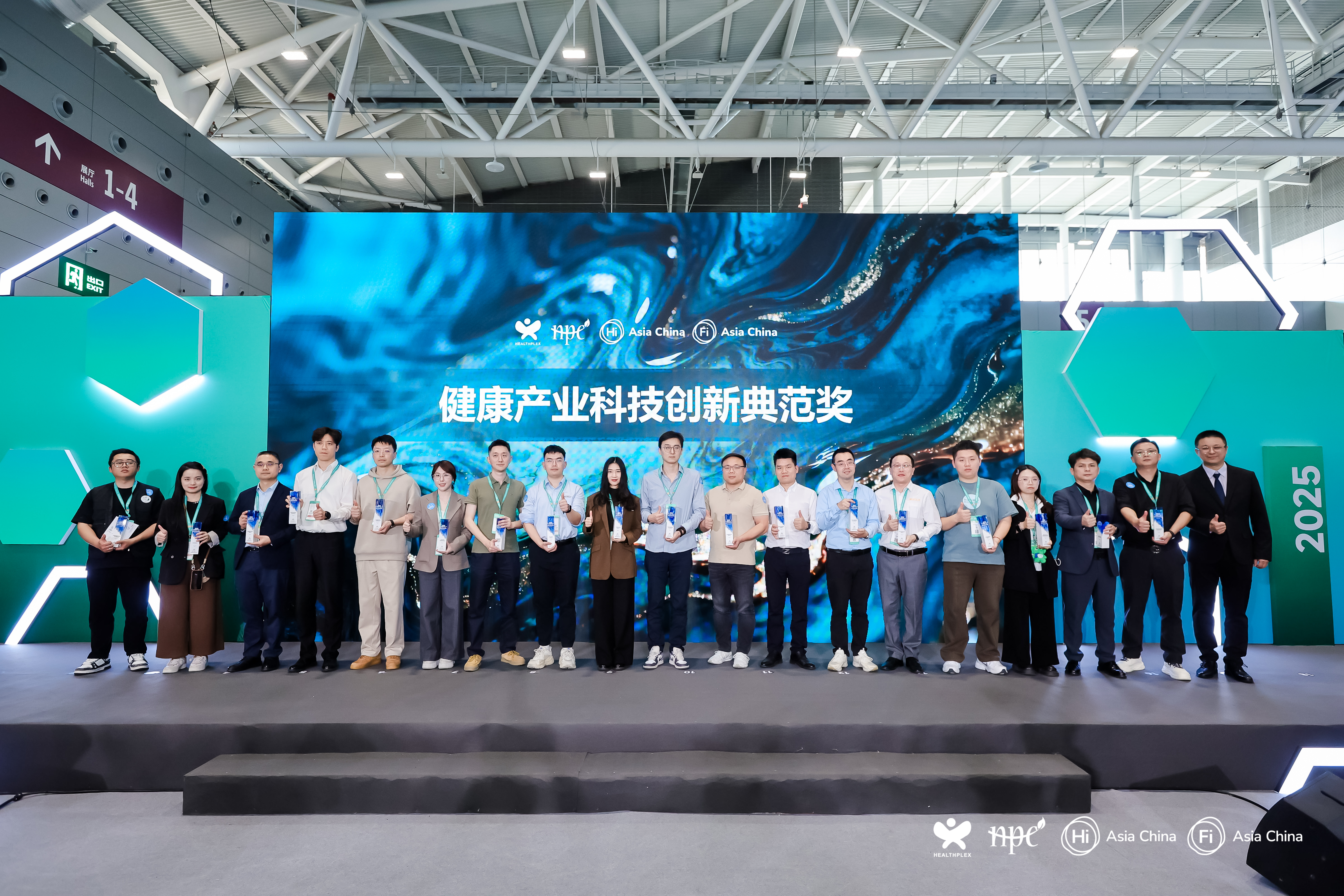 HNC回顾：新奖项&新产品双赋能，迈向健康新高度！