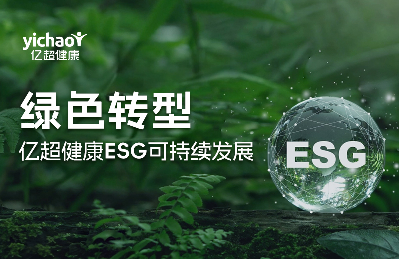 碳排放规范化达国际标准，新澳门全年免费原料网ESG实践再升